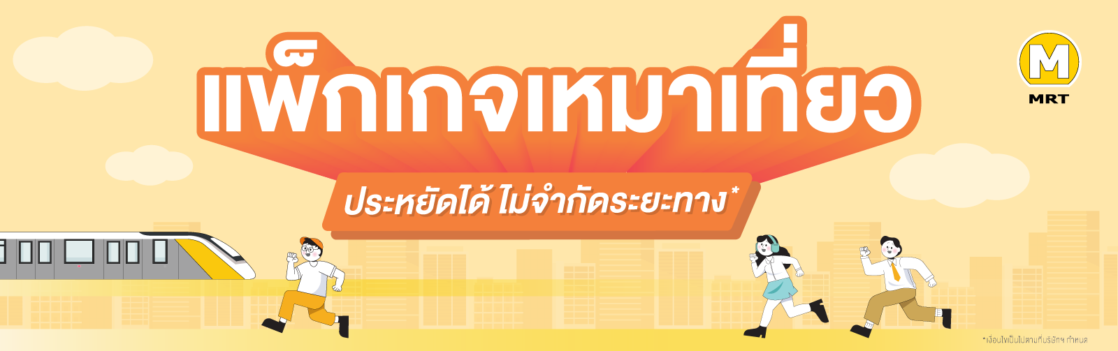 แบนเนอร์